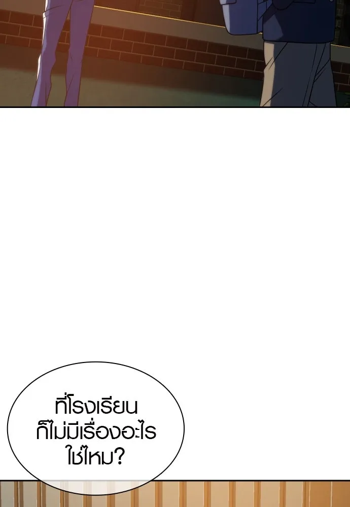 นักรบแช่แข็ง ตอนที่ 11 รูปที่ 116