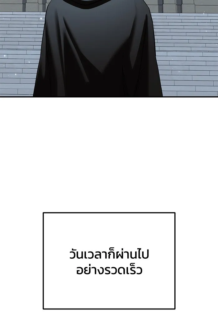 ยอดนักดาบผู้โอบอุ้มดารา ตอนที่ 95 รูปที่ 127