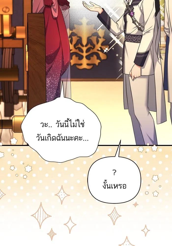 แด่ตัวละครโปรดที่ถูกทิ้ง ตอนที่ 35 รูปที่ 34