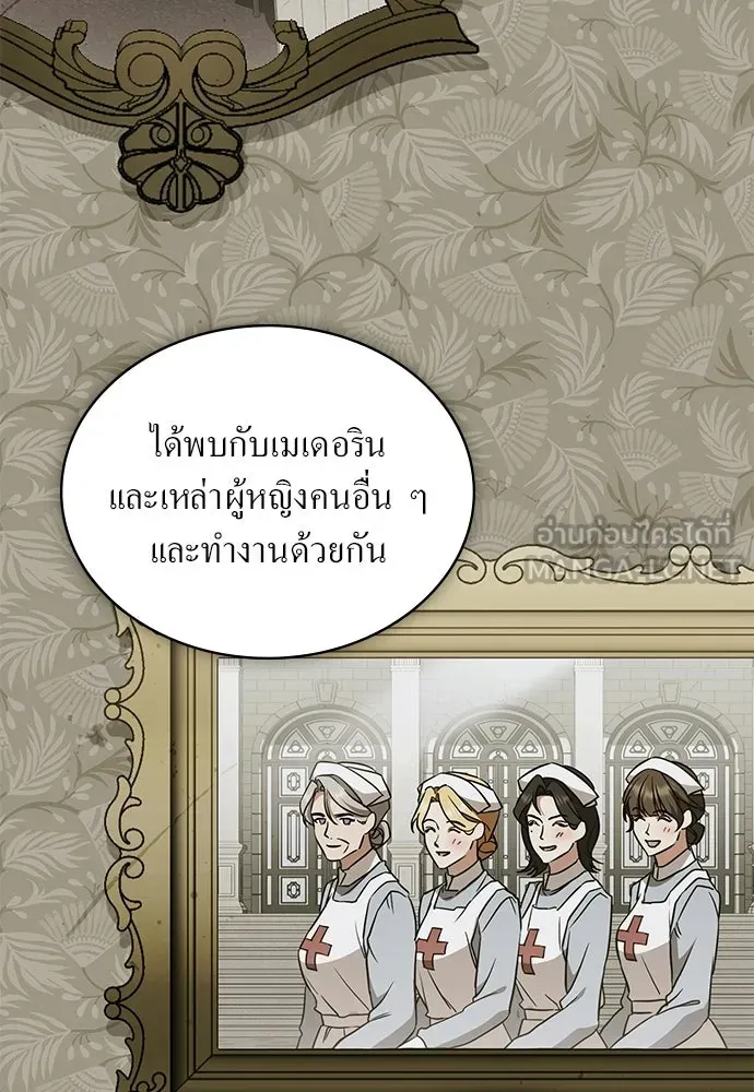 กู้ชีวิตลิขิตท่านเอิร์ล ตอนที่ 89 รูปที่ 57