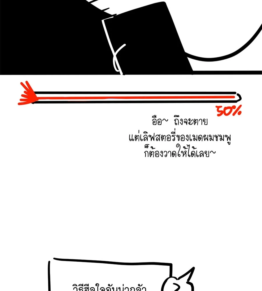เปลี่ยนบทร้ายให้เป็นบทรัก ตอนที่ รีวิวซีซัน 1 รูปที่ 32