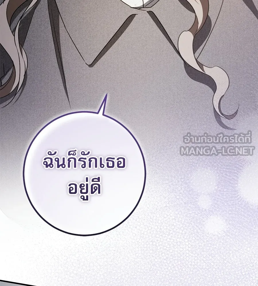 เรือนจำรัก ตอนที่ 81 รูปที่ 141
