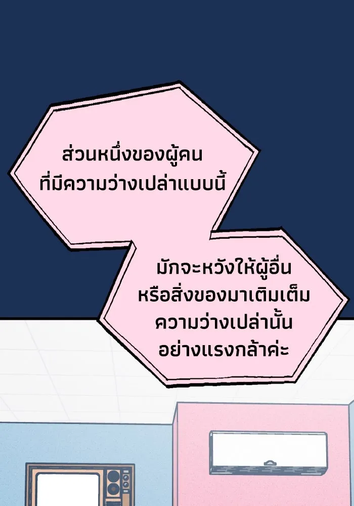 รักนี้ไม่มีรีไซเคิล ตอนที่ 20 รูปที่ 134