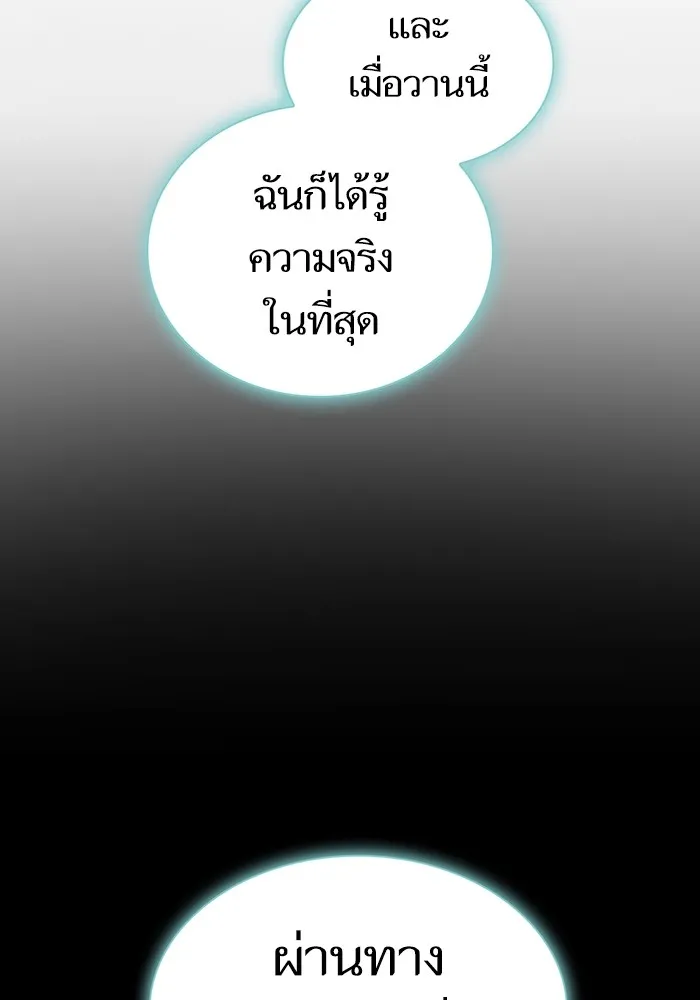 ผู้เล่นขั้นเทพแห่งหอคอยฝึกสอน ตอนที่ 191 รูปที่ 76
