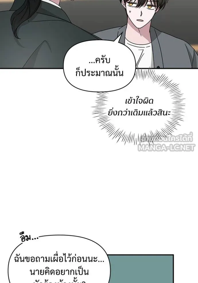 ฉันเนี่ยนะ ตอนที่ 42 รูปที่ 108