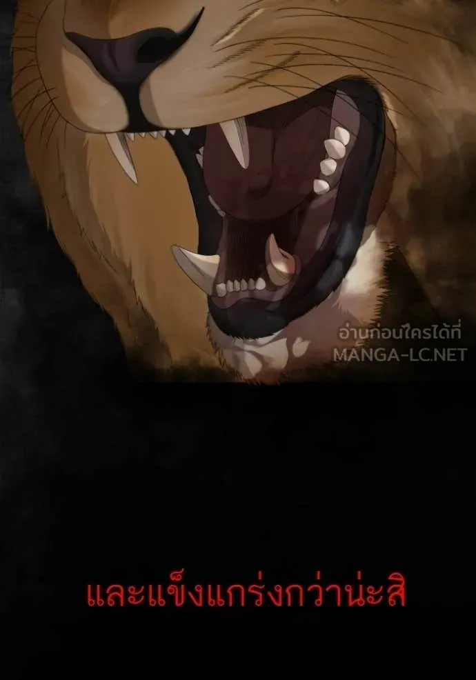 BAD GUY ตอนที่ 283 รูปที่ 102