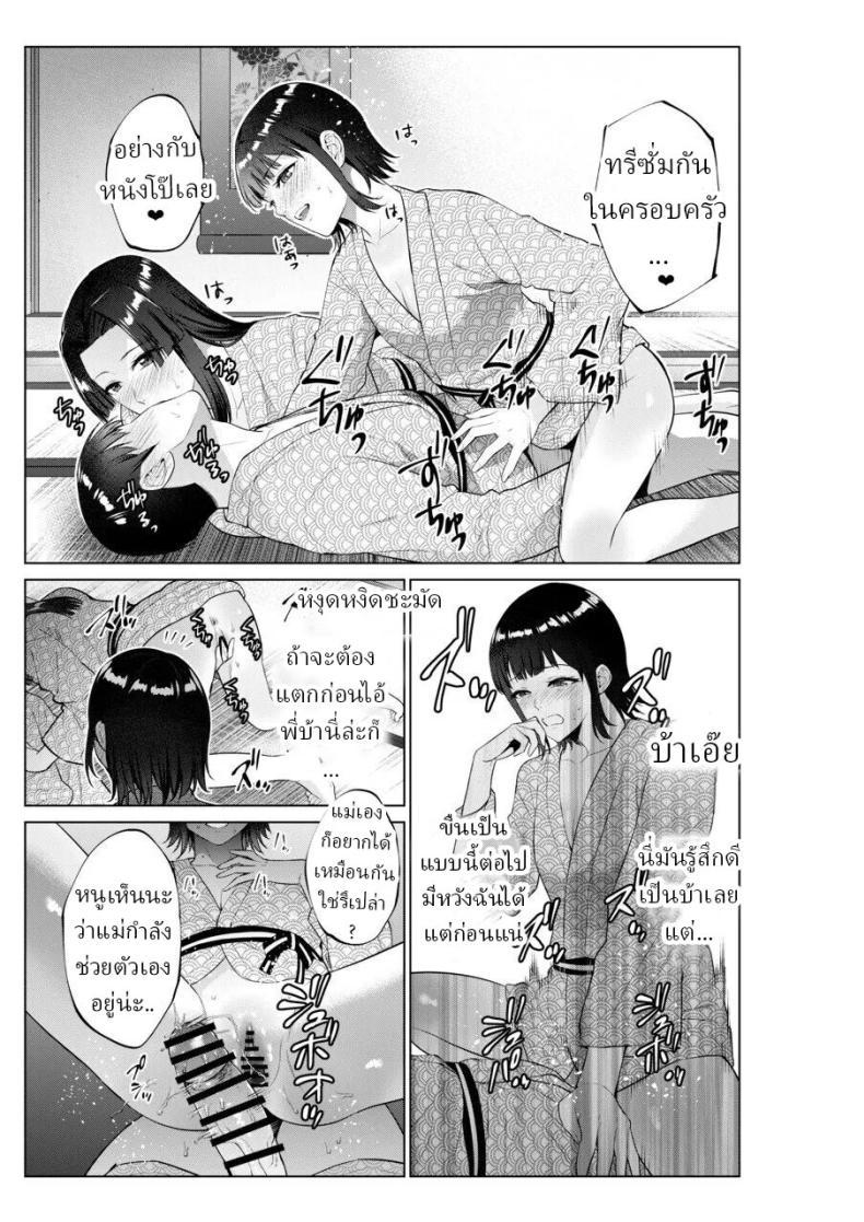 Doujin-Lc- อ่าน โดจิน มังฮวา เกาหลี ญี่ปุ่น จีน แปลไทย เย็ดกับแม่และน้องที่เรียวกัง [Natsu no Oyatsu] ตอนที่ 1 2 3 4 5 6 7 8 9 10 11 12 13 14 ฟรี ไม่มีโฆษณา อ่าน โดจิน Manhwa เกาหลี ญี่ปุ่น จีน เรามีครบ คัดมาให้เน้นๆ โดจิน 18+ รับประกันความฟินโดย  Doujin Lc