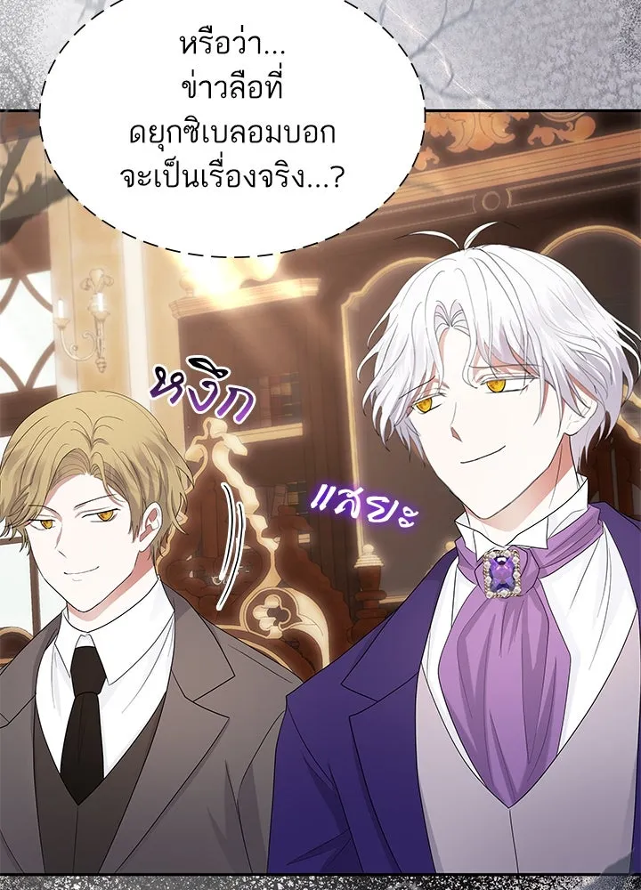 อดีตภรรยาของพระเอกหนุ่มจอมคลั่งรัก ตอนที่ 54 รูปที่ 101