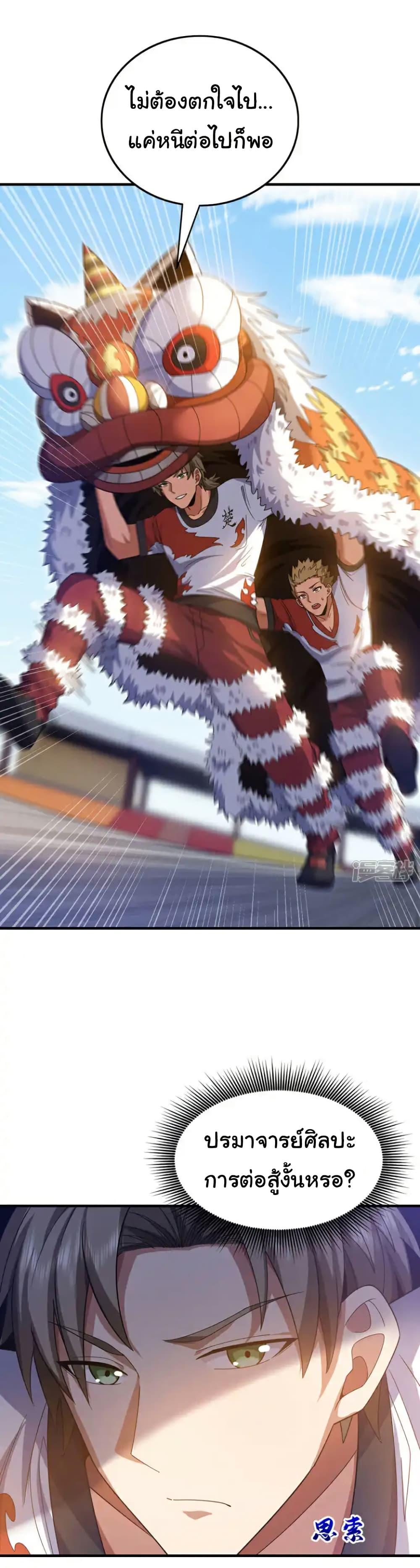 Manga-lc-com อ่านมังงะ อ่านการ์ตูน ออนไลน์ ฟรี Chu Chen, The Trash Son-in-Law ตอนที่ 1 2 3 4 5 6 7 8 9 10 11 12 13 14 ฟรี ไม่มีโฆษณา Manga-lc - อ่าน มังงะ อ่าน การ์ตูน ออนไลน์ อ่านมังงะ ฟรี