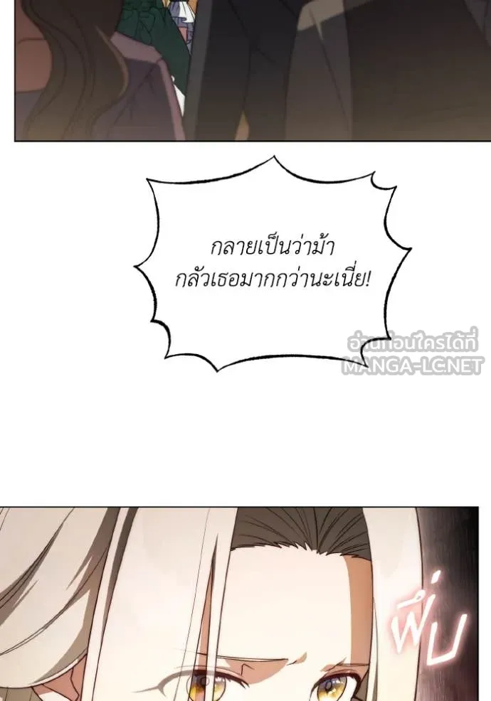 ราชินีจอมมาร ตอนที่ 52 รูปที่ 56