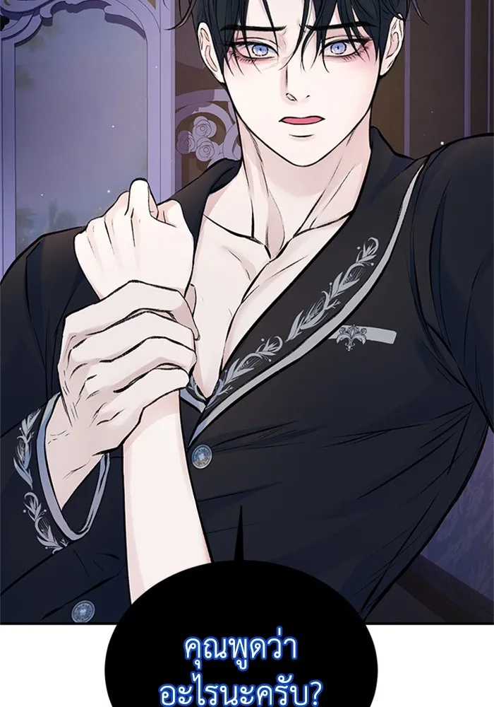 ไหนบอกว่าฉันใกล้ตาย ตอนที่ 39 รูปที่ 73