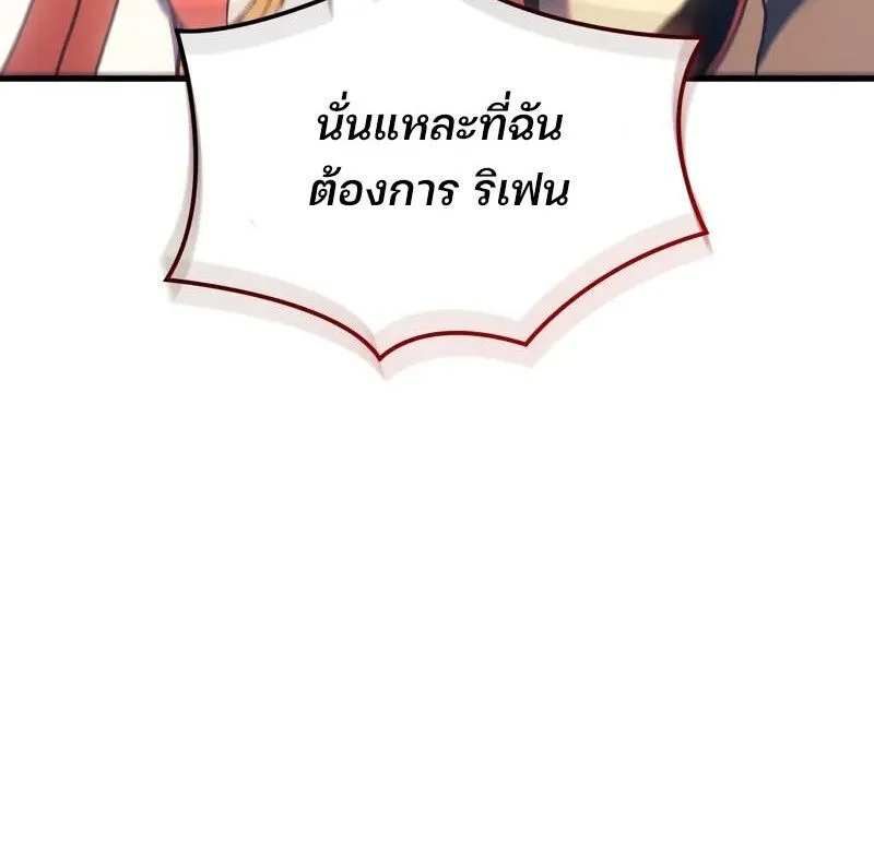 The Indomitable Martial King ตอนที่ ตอนที่ 54 รูปที่ 96