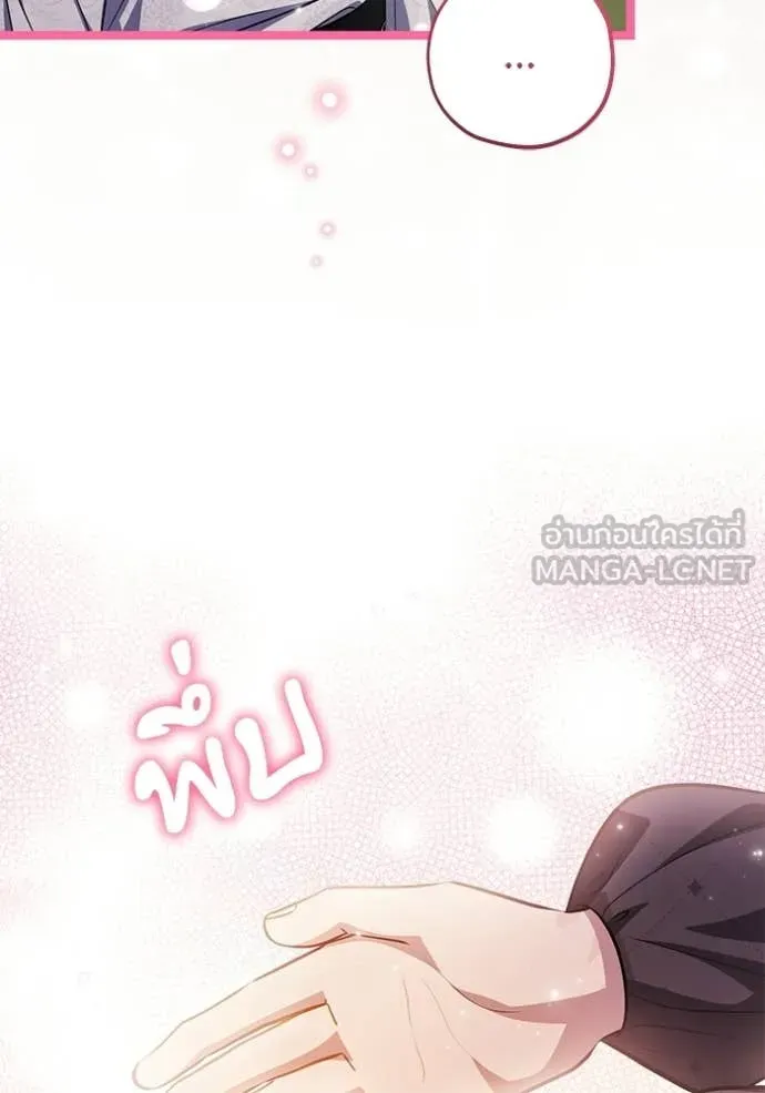 ป๊ะป๋าขา หนูลาแล้ว ตอนที่ 73 รูปที่ 41