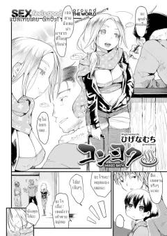 Doujin-Lc- อ่าน โดจิน มังฮวา เกาหลี ญี่ปุ่น จีน แปลไทย ถึงจะเงียบเเต่ก็หวาน [Mame Denkyuu] ตอนที่ 1 2 3 4 5 6 7 8 9 10 11 12 13 14 ฟรี ไม่มีโฆษณา อ่าน โดจิน Manhwa เกาหลี ญี่ปุ่น จีน เรามีครบ คัดมาให้เน้นๆ โดจิน 18+ รับประกันความฟินโดย  Doujin Lc