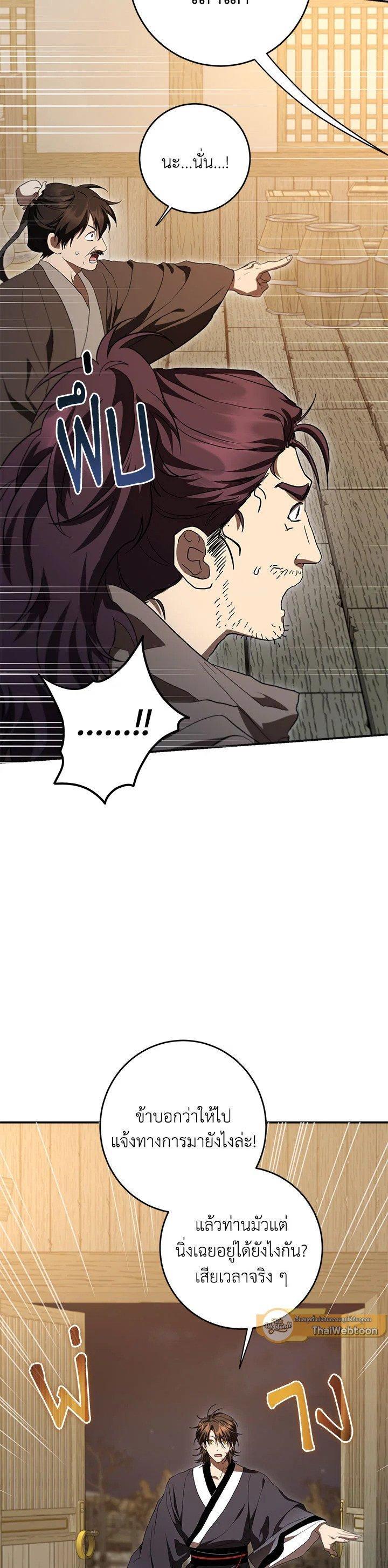 Manga-lc-com อ่านมังงะ อ่านการ์ตูน ออนไลน์ ฟรี Path of the Shaman ตอนที่ 1 2 3 4 5 6 7 8 9 10 11 12 13 14 ฟรี ไม่มีโฆษณา Manga-lc - อ่าน มังงะ อ่าน การ์ตูน ออนไลน์ อ่านมังงะ ฟรี