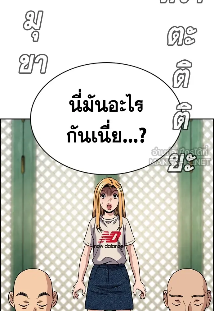 การศึกษาที่แท้จริง ตอนที่ 154 รูปที่ 18