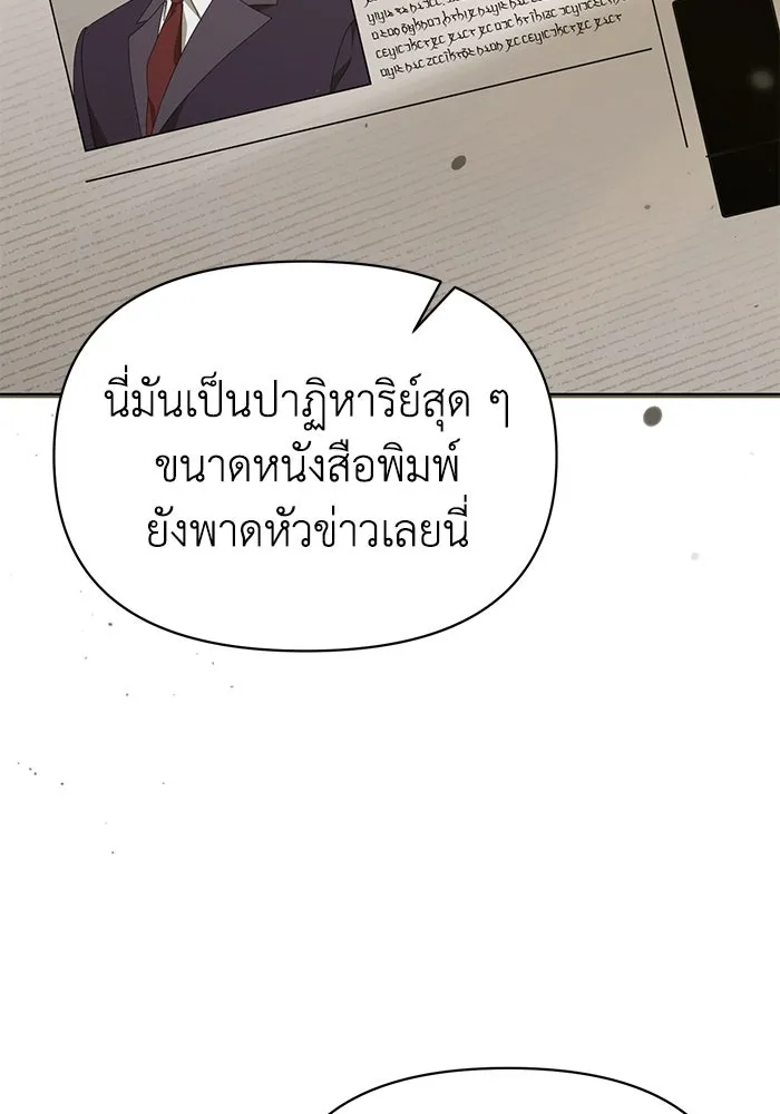 ชีวิตใหม่ในตระกูลมือสังหาร ตอนที่ 49 รูปที่ 25