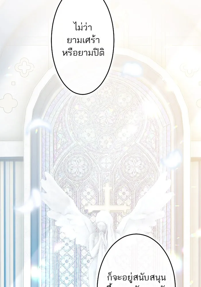 คุณหนูย้อนเวลามาเป็นอัศวิน ตอนที่ 105 (ตอนจบ) รูปที่ 52