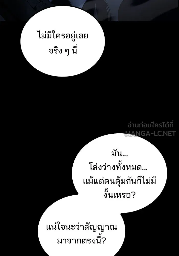 ครัวจอมเวท ตอนที่ 113 รูปที่ 48