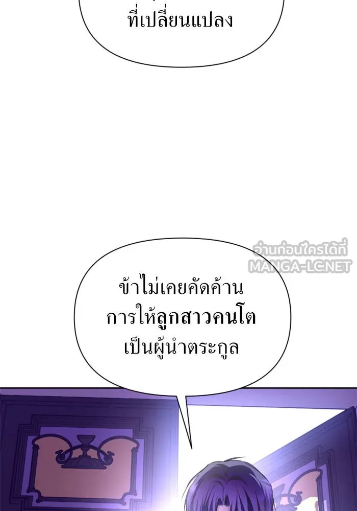 ชิงชีวิตพลิกลิขิตชะตา ตอนที่ 97. ผิดทาง! รูปที่ 63