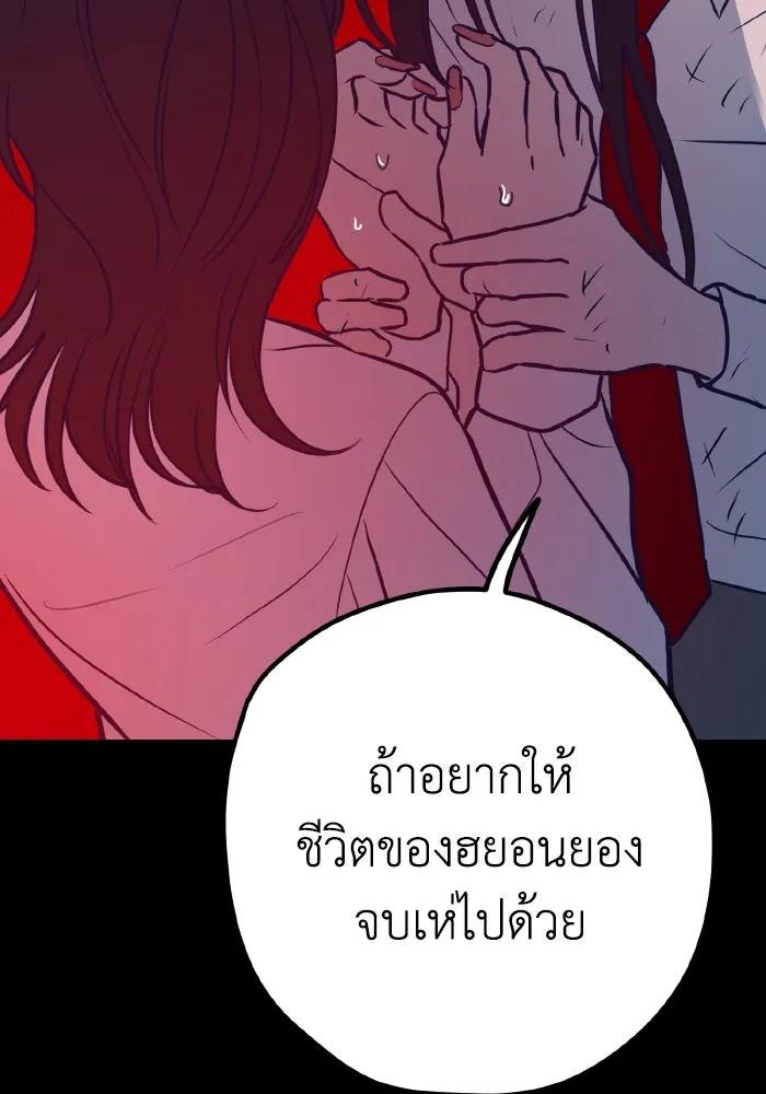 รักนี้ไม่มีรีไซเคิล ตอนที่ 41 รูปที่ 7