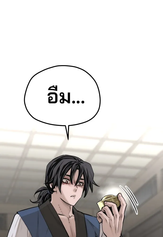 เส้นทางสู่เทพมาร ตอนที่ 98 รูปที่ 82