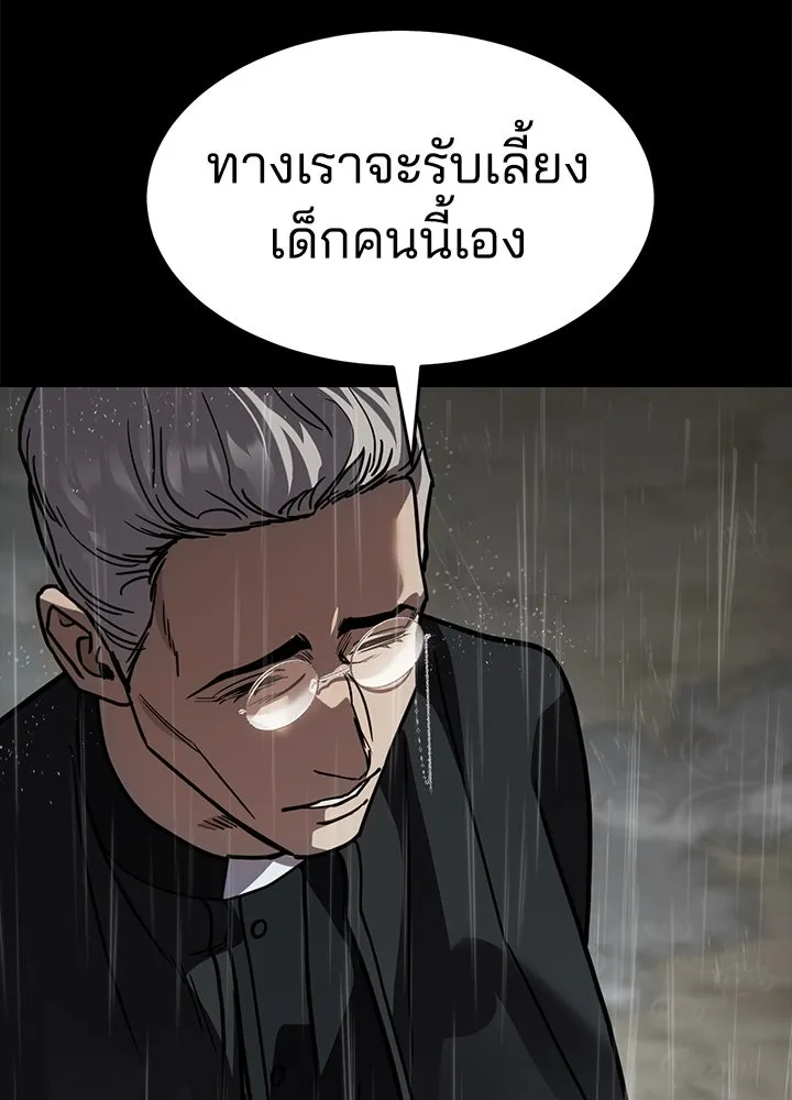กฎเหล็กบ้านสายลับ ตอนที่ 23 รูปที่ 176