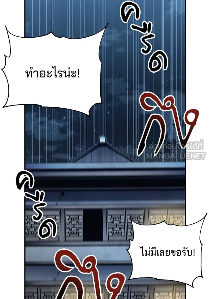 คุณปู่จอมยุทธกับหลานสาวสุดแกร่ง ตอนที่ 20 รูปที่ 93