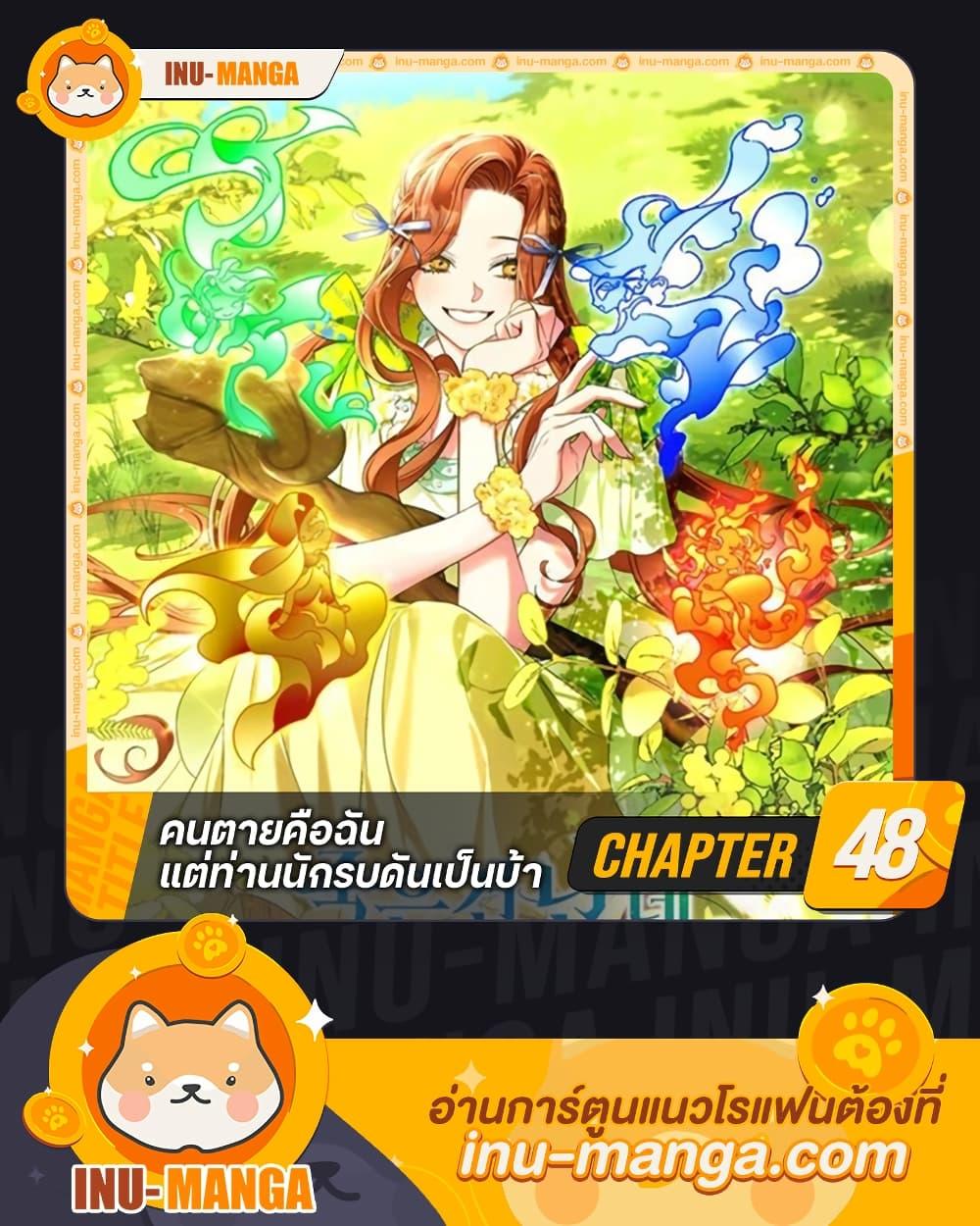 Manga-lc-com อ่านมังงะ อ่านการ์ตูน ออนไลน์ ฟรี I’m Dead, But the Hero Went Crazy ตอนที่ 1 2 3 4 5 6 7 8 9 10 11 12 13 14 ฟรี ไม่มีโฆษณา Manga-lc - อ่าน มังงะ อ่าน การ์ตูน ออนไลน์ อ่านมังงะ ฟรี