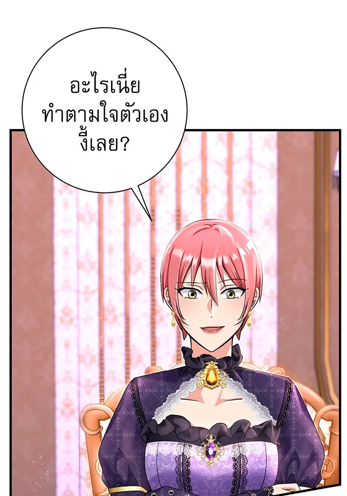 นางร้ายที่ไหนจะมีคุณธรรม ตอนที่ 93 รูปที่ 76