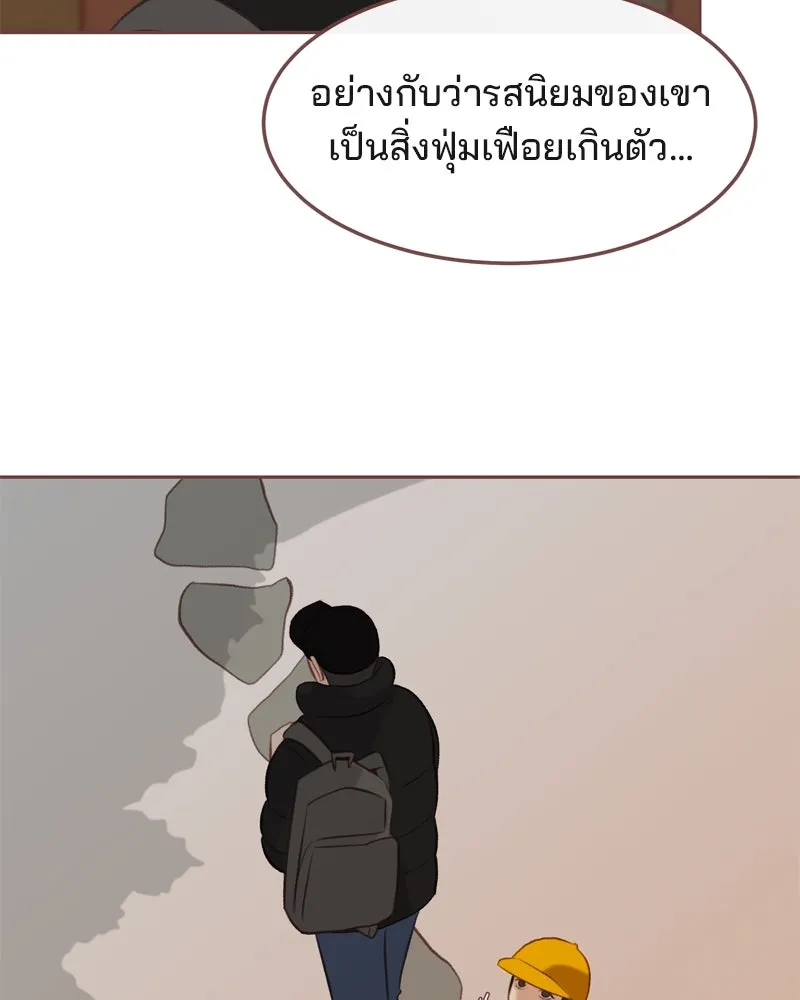 เพียงลมหนาว ตอนที่ 5 รูปที่ 95