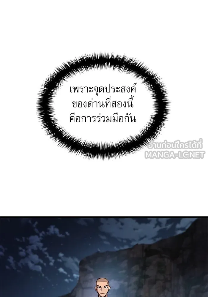ลับลางลวง ตอนที่ 43 ด่านที่สอง รูปที่ 60
