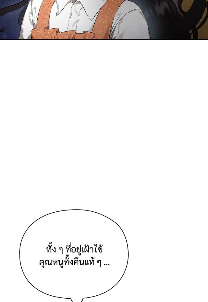 ลูกสาวตัวปลอมของท่านดยุก ตอนที่ 8 รูปที่ 68