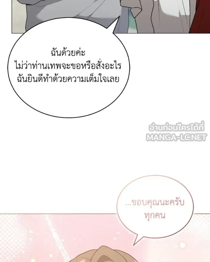 คนสวนโลกฮันเตอร์ ตอนที่ 103 รูปที่ 72