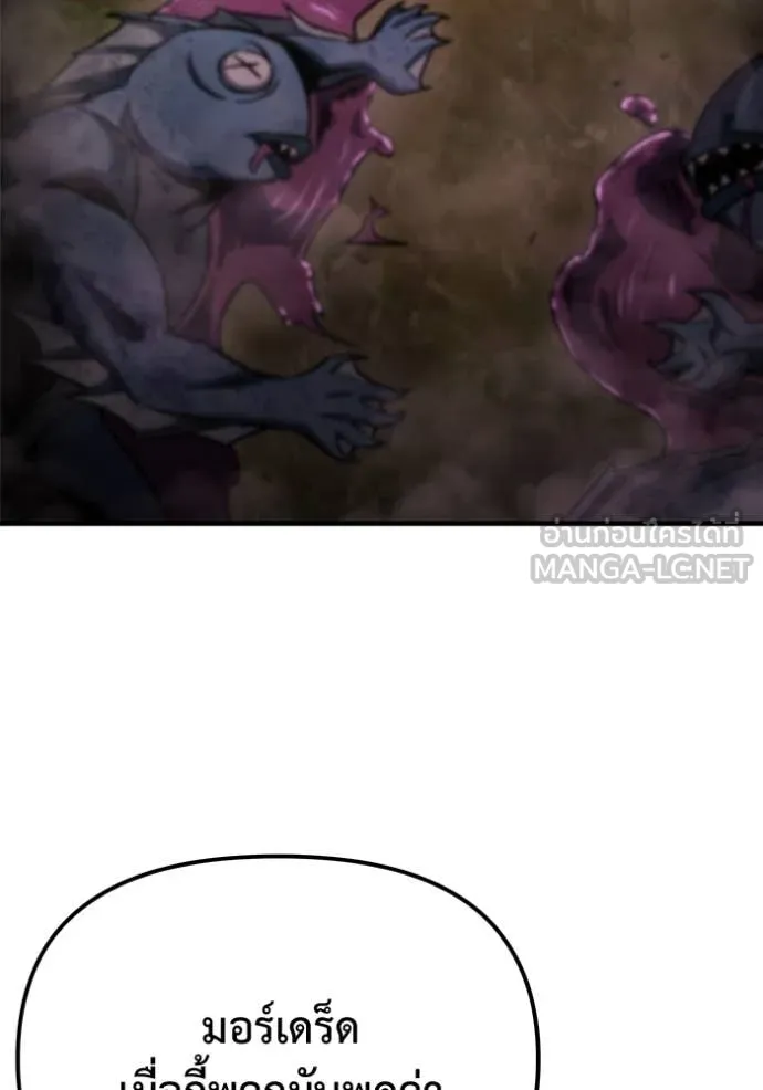 โกดังลับหลังโลกแตก ตอนที่ 49 รูปที่ 105