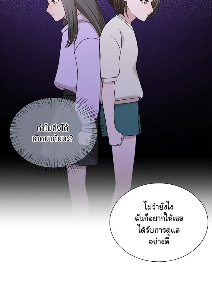 เพลิงแค้นผลาญใจ ตอนที่ 50 (ตอนจบ) รูปที่ 125