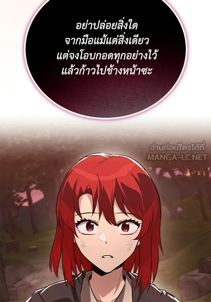 ชีวิตพลิกผันของลอร์ดผู้เกียจคร้าน ตอนที่ 129 เส้นทางที่ต่างจากฉัน รูปที่ 75
