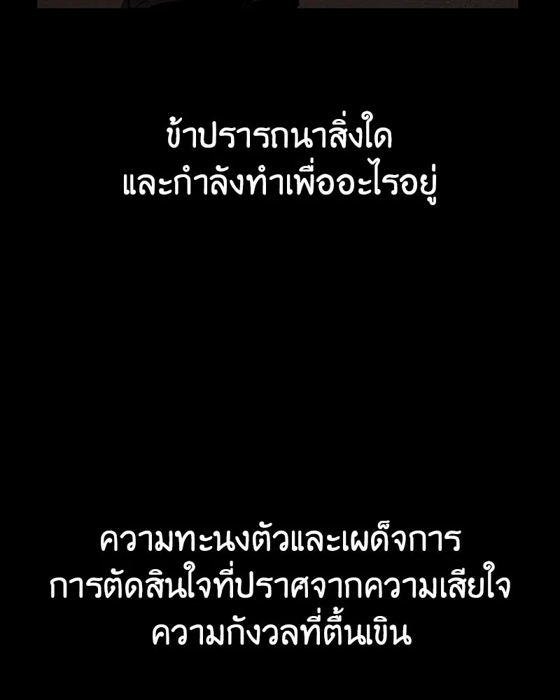 เกิดอีกทีเป็นว่าที่ประมุขลัทธิมาร ตอนที่ 126 รูปที่ 67