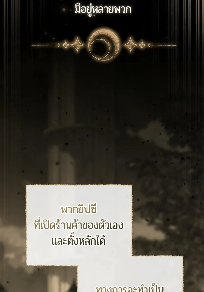 แด่ดยุกผู้สมบูรณ์แบบ ตอนที่ 12 รูปที่ 7