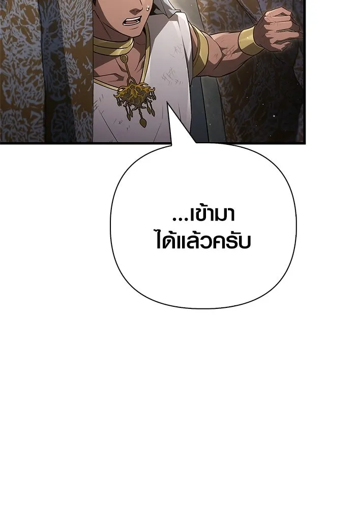 เอาชีวิตรอดในเกมฉบับคนเถื่อน ตอนที่ 152 ผู้ชนะเพียงหนึ่งเดียว (จบซีซั รูปที่ 52