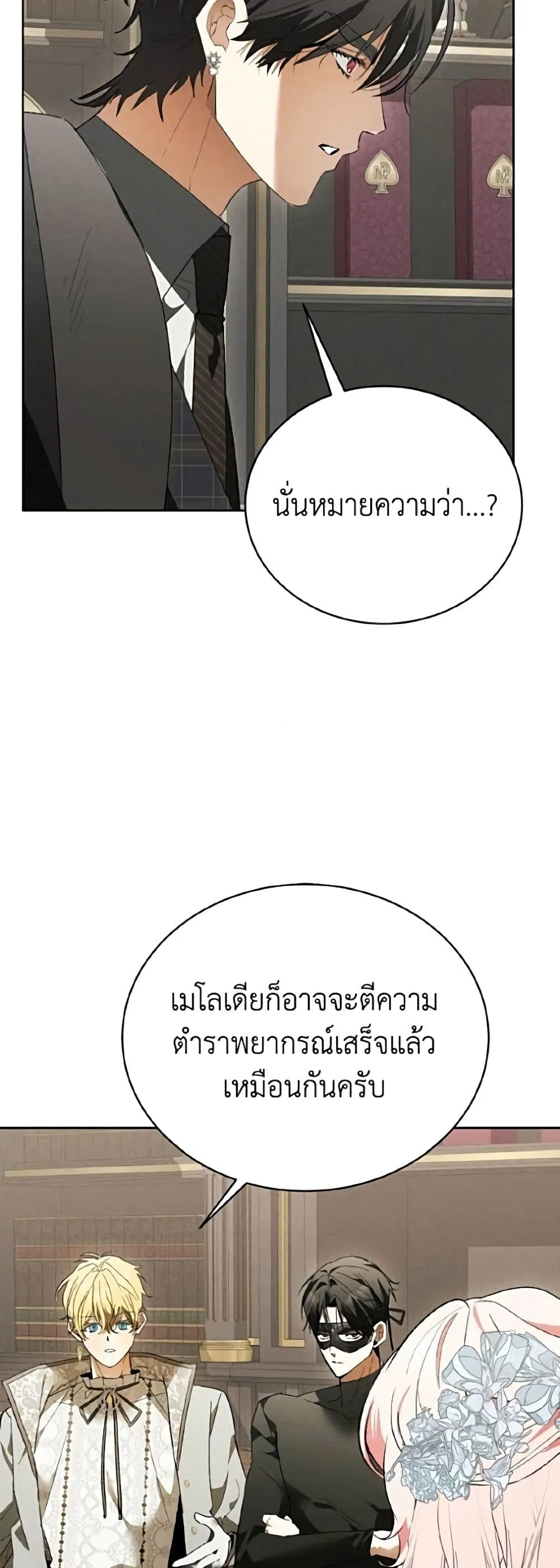 Manga-lc-com อ่านมังงะ อ่านการ์ตูน ออนไลน์ ฟรี I Will Protect My Tyrant Dad! – รักนะคะ ป๊ะป๋าทรราช ตอนที่ 1 2 3 4 5 6 7 8 9 10 11 12 13 14 ฟรี ไม่มีโฆษณา Manga-lc - อ่าน มังงะ อ่าน การ์ตูน ออนไลน์ อ่านมังงะ ฟรี