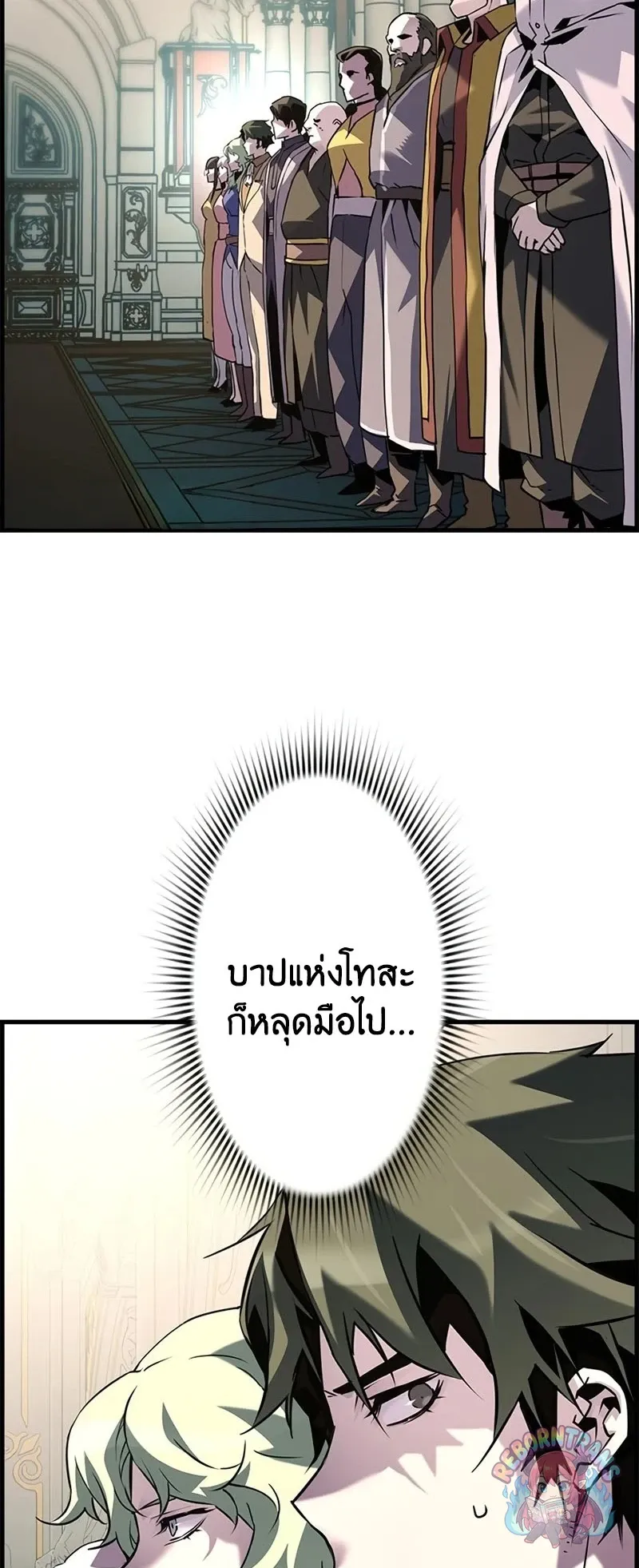 Necromancer_s Evolutionary Traits ตอนที่ ตอนที่ 120 รูปที่ 7