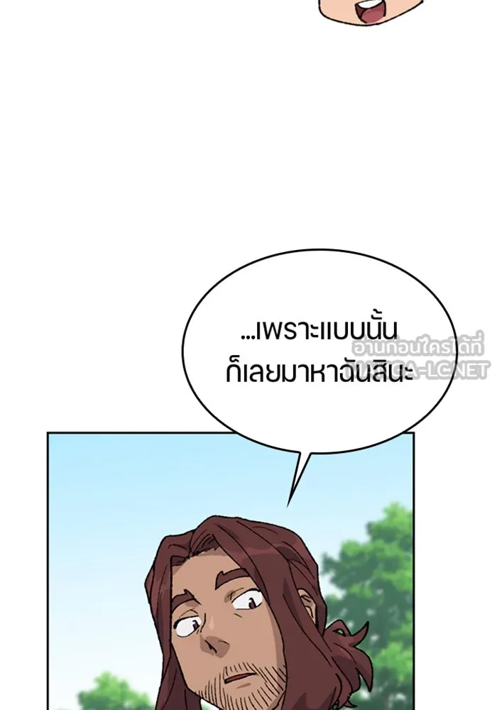 ตั้งแคมป์ฮีลใจในต่างโลก ตอนที่ 32 รูปที่ 21
