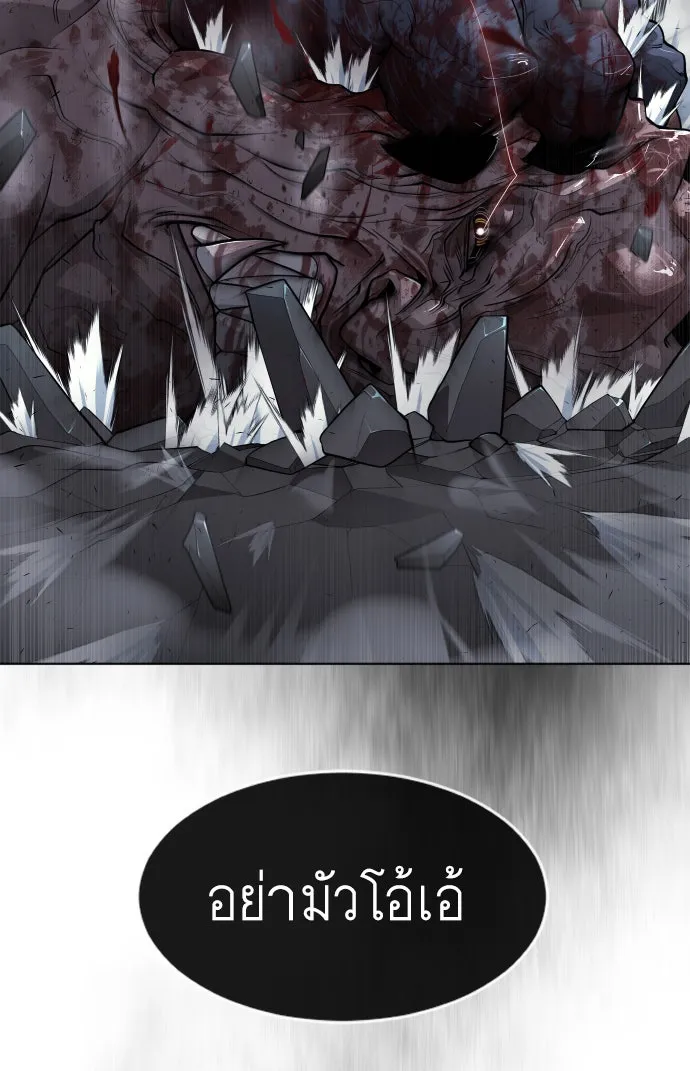 ยุคแห่งยอดมนุษย์ ตอนที่ 2 รูปที่ 25