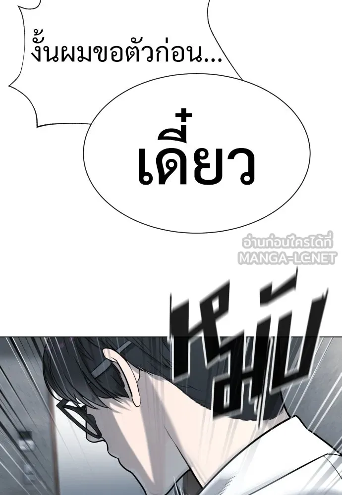 นักฆ่าย้อนวัย ตอนที่ 18 รูปที่ 30