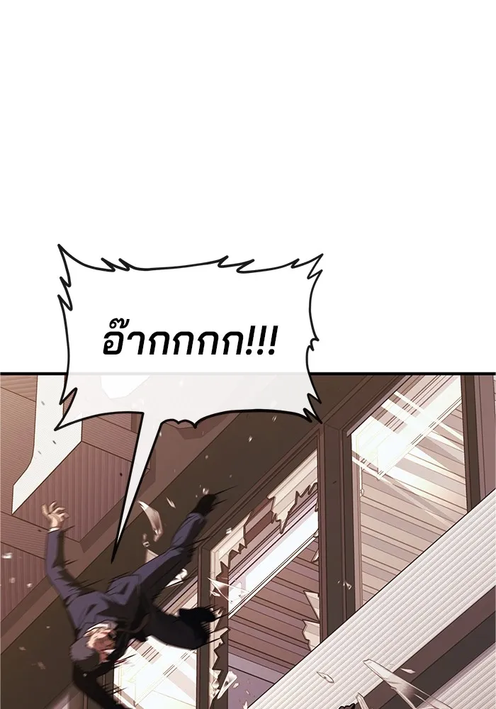 สนิมเชือดเลือดสาด ตอนที่ 19 รูปที่ 64