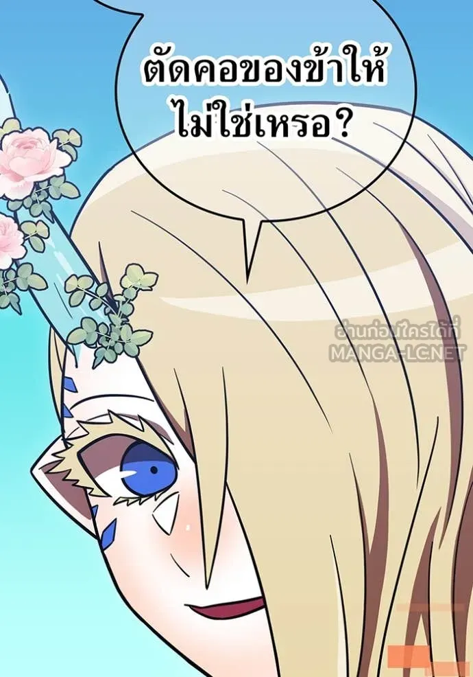 เพลเยอร์เลือดเทวะ ตอนที่ 85 รูปที่ 50