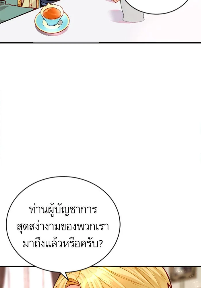 บุตรีดยุกขอไม่แต่งงานbrกับหนุ่มในฝัน ตอนที่ 1 รูปที่ 23