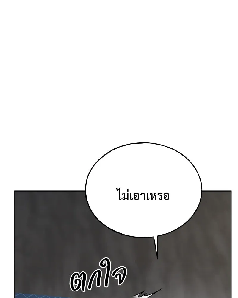 ปลูกผักพิชิตหอคอย ตอนที่ 22 รูปที่ 53