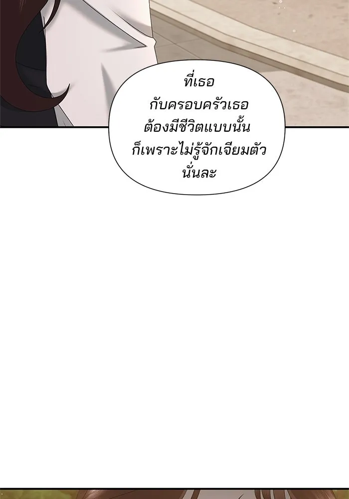 สามีที่ไม่ได้ขอ ตอนที่ 12 รูปที่ 40